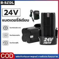 ราคา [Tiktok] 【B• szdl】 24V lithium ion battery, square ion battery, cordless drill battery, 24V battery, 24V cordless drill battery (1731206111075599921)