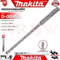 ราคา MAKITA Concrete Drill Bits ดอกสว่านเจาะคอนกรีต SDS 2PLUS ขนาด 6x160mm. รุ่น D-00452 (1730427678179298268)