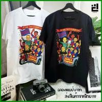 ราคา ใหม่ !! เสื้อยืดสโมสร บาเซโลน่า ฉลองแชมป์ ฤดูกาล 2024/2025 Barcelona Champions T-shirt Cotton Comb 32 (1731736144147875098)