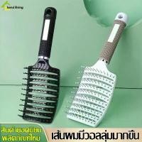 ราคา COD หวี Comb hair หวีจัดทรงผม แปรงหวีผม หวียกโคนผม ถนอมเส้นผม ไม่ดึงผม หวีพลาสติก สําหรับผู้หญิง/ผู้ชาย (1731798573638976515)