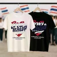 ราคา เสื้อยืดประเทศไทย ลายธงชาติ l T-Shirt ผ้าฝ้าย Comb 20 หนา นุ่ม ทนทาน (1732043706296796467)