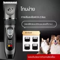 ราคา พร้อมส่ง! เครื่องตัดขนสัตว์เลี้ยงแบบชาร์จได้ + ใบมีดปลอดภัยเงียบ ใช้ได้ทั้งแมวและสุนัข ไม่ทำร้ายผิว ใช้ง่ายในบ้าน ไดร์เป่า ขนสุนัข haftigt ที่ ล้าง เท้า หมา ลูกกลิ้ง เก็บ ฝุ (1731925584239233325)
