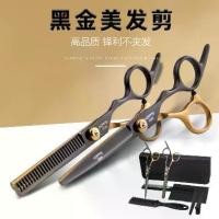 ราคา ชุดกรรไกรตัดผมมืออาชีพ สีทองดำ สำหรับตัดหน้าม้า กรรไกรลอก และเครื่องมือตัดผม hair roller ไม้ กระดก ยืดเส้น ผง ทรง ผม กระปุก sleek bun comb ที่ เก็บ หน้าม้า หวี พลาสติก สินค้า จุ๊ม เหม่ง (1731510082709