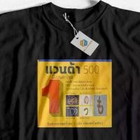 ราคา เสื้อยืด แวนด้า500 สกรีนใหม่ทุกตัว จัดส่งทุกวัน ผ้า Cotton100% Comb pptshirts เกรดพรีเมี่ยม (1732097748128073175)