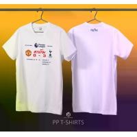 ราคา เสื้อยืดแมนยูคาบ้าน แมนยู0-3สเปอร์ ผู้ชายและผู้หญิง Cotton100% Comb เกรดพรีเมียม แบรนด์Perrines (1730981775673297367)