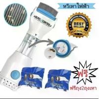 ราคา V-comb เครื่องดูดเหา หวีไฟฟ้ากำจัดเหา หวีสางเหา กำจัดเหา เครื่องกำจัดเหา หวีเหา เหา กำจัดเหาเกลี้ยงภายในพริบตา สินค้าของแท้ 100% (1731216605293086953)