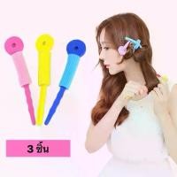 ราคา (ยกโหล 12แพ็ค แพ็คละ 3ชิ้น) โรลม้วนผมลอน ไม่ง้อความร้อน ผมไม่เสีย แกนนิ่ม ฟองน้ำม้วนผม J118 hot comb (1731351833127455311)