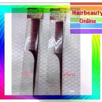 ราคา Edguard comb หวีหาง หนู หวียี สีม่วงแก้ว ยาว (1732221463409296384)