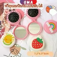 ราคา GMA หวีกระจกพับแบบพกพา หวีลายการ์ตูนน่ารัก Folding Airbag Comb (1729992579812002299)