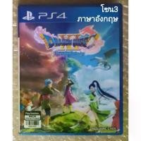 ราคา DRAGON QUEST XI Echoes of an Elusive Age อังกฤษ Z3 PS4 EN R3 PLAYSTATION 4 DRAGONQUEST 11 QUEST11 Echo PS5 ดราก้อนเควสต์ จัดส่งเฉพาะจุด (1731904697721850012)