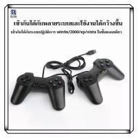 ราคา Certified productsจอยเกมส์ จอยเกมส์ PC จอยสติ๊ก จอย Joy Stick จอย USB For PC แบบสาย USB รองรับพร้อมส่ง จอย​ PS2 จ​อย​playstation​2 สินค้า​คุณภาพ(1:1) จอยเกมPS2 Playstation 2 จอยเกมส์PS2 (1732225556088