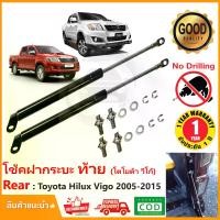 ราคา โช้คฝากระบะท้าย Slow down Toyota Hilux Vigo 2005-2014 (โตโยต้า วีโก้) ฝาปรตูหลัง ประตูท้ายสโลว์ OEM รับประกัน 1 ปี (1729643708083964693)
