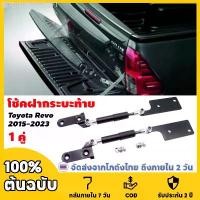 ราคา 【COD + การจัดส่ง 2 วัน】โช้คฝากระบะท้าย Toyota Revo 2015-2023 (โตโยต้า ) โช๊คกระบะท้าย Slow down Rocco A1 A2 ขายดีประจำเดือนนี้ ที่นิยมมากที่สุด COD (1731930416258713495)