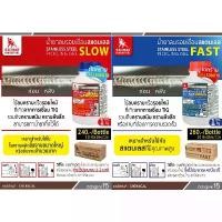 ราคา ขายร้อน น้ำยาลบรอยเชื่อม แสตนเลส 1000g Sumo (Slow) (FAST) ลบคราบ ลบรอยไหม้ จากการเชื่อม TIG และคราบสนิม (1731907557844485597)