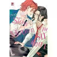 ราคา ขาย มังงะวาย Slow Motion ภาพรักติดตา (1731856936709949993)
