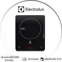 ราคา Electrolux เตาแม่เหล็กไฟฟ้า รุ่น RR-915/ETD29KC เตาแม่เหล็กไฟฟ้า สีดำ เตาไฟฟ้าครบชุด เวอร์ชันสากล induction cooker （รับประกันฟรี 2 ปี） (1729735000593959514)
