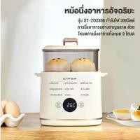 ราคา หม้อต้มไข่ไฟฟ้า อัตโนมัติ 6ฟอง เครื่องนึ่งอาหาร เครื่องต้มไข่ จับเวลา นึ่งด้านบน/ต้มด้านล่าง Egg Cooker เครื่อง ต้ม ไข่ อัตโนมัติ (1732177492169361324)