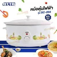 ราคา OTTO หม้อตุ๋นไฟฟ้า (SLOW COOKING) รุ่น SC-204 ขนาด 6.5 ลิตร (1730288804811671909)