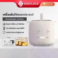 ราคา SAKULALA เครื่องต้มไข่ ต้มไข่ไฟฟ้า ที่นึ่งไข่ เครื่องต้มไข่อัตโนมัติ ต้มไข่ไฟฟ้า ต้ม 4ฟอง ต้มไข่ หม้อต้มไข่ Egg Cooker (1732369745400465147)