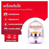 ราคา เครื่องนึ่งไข่สองชั้น เครื่องนึ่งไข่ หม้อต้มไข่ เครื่องนึ่งไข่อเนกประสงค์ เครื่องต้มไข่ต้ม 7-12ฟอง เครื่องต้มไข่ หม้อต้มไข่ เครื่องนึ่งไข่อเนกประสงค์ เครื่องต้มไข่ไฟฟ้า 1 ชั้น/ 2 (1731637720305272256)