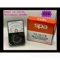 ราคา มัลติมิเตอร์ แบบเข็ม SPA รุ่น YX-361TR (1732244901427185333)