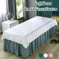ราคา ผ้าปูที่นอน ลายทาง สําหรับเตียงนวดสปา เตียงนวดหน้า ผ้าปูที่นอนนวดมีรู แผ่นสปา มีรู ผ้าปูที่นอนเสริมสวย SPA (1731713797994022265)