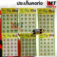 ราคา ปะเก็นคอท่อ ยกแผง ทุกรุ่นWAVE SONIC DASH MIO KSR SPA LICK FINO KSR MIO MSX NOUVO PCX SCOOPY ZOOMER-X (1732046450922980770)