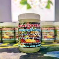 ราคา พร้อมส่งจากไทย ครีมนวดสปา (Spa) (1731408459007493177)