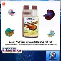 ราคา Ocean Nutrition Atison Betta SPA 125 ml.(สมุนไพรหมักปลากัด ปรับสภาพน้ำให้เหมาะสมกับปลากัด ป้องกันโรค เสริมโครงสร้าง) ขายร้อน (1732343821973161525)