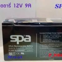 ราคา SPA แบตเตอรี่แห้ง 12V 9AH (SL12-9) แบตไฟฉุกเฉิน (1730709494377777539)