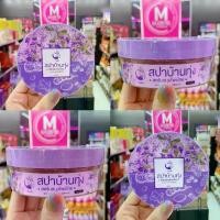 ราคา สครับสปาบ้านทุ่ง สครับสมุนไพรไทย SPA BAN THUNG SCRUB HERB THAI งามพริ้ง ขนาด 200g. กรดอะมิโน (1729570785196804264)