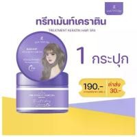 ราคา ทรีทเม้นท์ Silk Nature Treatment Hair Spa ทรีทเม้นท์เคราติน Treatment Keratin 200 กรัม (1731864226632207171)