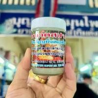 ราคา ครีมนวดสปา (Spa) ใช้นวดอโรม่า กลิ่นหอมผ่อนคลาย (1732203087407319352)