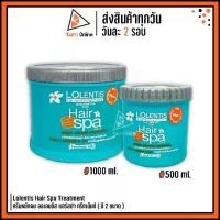 ราคา Lolentis Hair Spa Treatment ครีมหมักผม ลอเลนติส แฮร์สปา ทรีทเม้นท์ (500 / 1,000 ml.) (1729434068372916310)