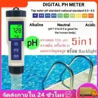 ราคา ใหม่5-In-1ตัวทดสอบคุณภาพPH/EC (การนำไฟฟ้า) /TDS (Ppm)/ความเค็ม (Ppt)/เครื่องวัดอุณหภูมิพืชสวนกันน้ำ 5 in 1 TDS EC PH Salinity Temperature Meter Digital Water Quality Monitor Tester for Spa (1729667676