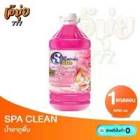 ราคา Spa clean น้ำยาถูพื้น ขนาด 5200 มล. แกลลอนใหญ่ (1732308188505277753)