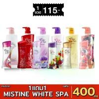 ราคา Mistine White Spa Body Lotion 400ml. 1แถม1 มิสทิน ไวท์ สปา ไวท์เทนนิ่ง โลชั่น 400 มล.โลชั่นผิวหอม เนรมิตผิวสวย กระจ่างใส (1731351580813461705)