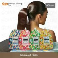 ราคา (มีเก็บปลายทาง/1ถุง) มอร์แดน โบทานิค แฮร์สปากลอสทรีทเม้นท์ 450 มล. More Than Botanic Hair Spa Gloss Treatment (1731541154092254426)