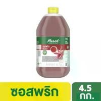 ราคา ซอสพริก ตราคนอร์ 4.5 กิโลกรัม Knorr Chilli Sauce 4.5 KG (1732109761441990881)