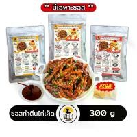 ราคา ซอสทำตีนไก่เผ็ดเกาหลี ซอสไก่เผ็ดเกาหลี korean spicy sauce (1730193076763003850)