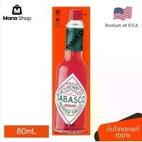 ราคา ทาบาสโก ซอสพริก 60 มล.​| TABASCO PEPPER SAUCE 60mL. (1732280615099270705)