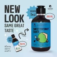 ราคา ซีอิ๊วหวานหมักจากมะพร้าว ปราศจากถั่วเหลือง แป้งสาลีและกลูเตน (กลูเตนฟรี) 300 มล. SWEET COCONUT SAUCE (1731522626339309141)
