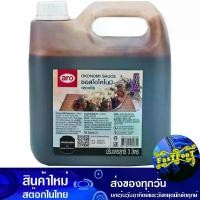ราคา ซอสโอโคโนมิยากิ 3 ลิตร เอโร่ Aro Okonomiyaki Sauce ซอส ซอสโอโคโนมิ ยากิ น้ำซอส น้ำซอสโอโคโนมิยากิ โอโคโนมิยากิ โอโคโนมิยากิซอส ซอสญี่ปุ่น (1729607446516829083)