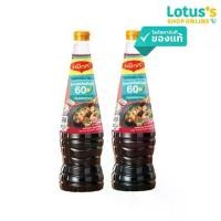 ราคา [ทั้งหมด 2 ขวด] แม็กกี้ ซอสหอยนางรม สูตรลดโซเดียม 740 กรัม MAGGI OYSTER SAUCE LOW SODIUM 740 G. (1729725384125483804)