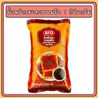 ราคา น้ำพริกเผาทาขนมปัง เอโร่ 1000 กรัม Thai Chili Paste On Bread Aro (1731657331252626898)
