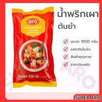 ราคา น้ำพริกเผาต้มยำ เอโร่ 1000 กรัม Tom Yum Chili Paste Aro (1731728721788962181)