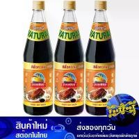 ราคา ซีอิ๊วหวาน 700 กรัม (3ขวด) ง่วนเชียง Nguan Chiang Sweet Soy Sauce ซีอิ๊วดำ ซอส เครื่องปรุง เครื่องปรุงรส ซีอิ้ว ซีอิ๊ว ซีอิ้วหวาน ซอสปรุง ซอสปรุงอาหาร (1729738711464577947)