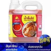 ราคา น้ำจิ้มไก่ 3600 กรัม ฉั่วฮะเส็ง Chua Hah Seng Chicken Sauce น้ำจิ้ม น้ำจิ้มหวาน ซอสหวาน ซอสไก่ ซอสจิ้มไก่ (1729608181274282907)
