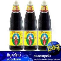 ราคา ซีอิ๊วขาว สูตร 1 700 มิลลิลิตร (3ขวด) เด็กสมบูรณ์ Perfect Child Soy Sauce ซีอิ้ว ซีอิ๊ว ซีอิ๊วขาว ซีอิ้วขาว ซอส เครื่องปรุง เครื่องปรุงรส ซอสปรุง (1729738710344305563)