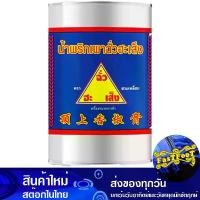 ราคา น้ำพริกเผา 900 กรัม ฉั่วฮะเส็ง Chua Hah Seng Chili Paste (1729608777313782683)